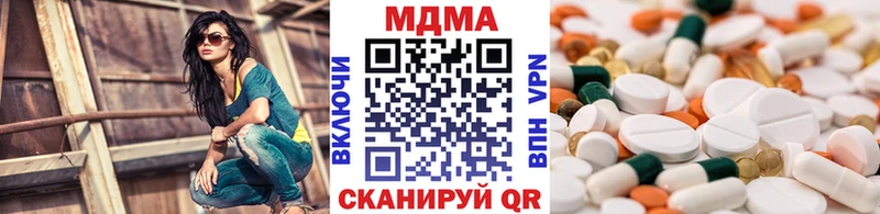 МДМА кристаллы  Одинцово 