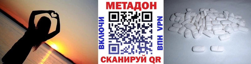 Метадон кристалл магазин наркотиков Одинцово