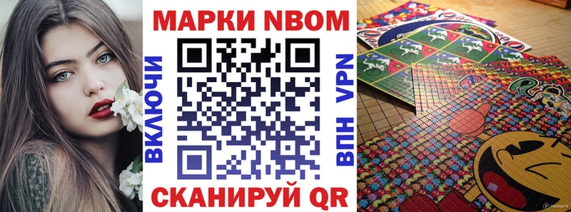 Марки NBOMe 1,5мг как найти закладки Одинцово
